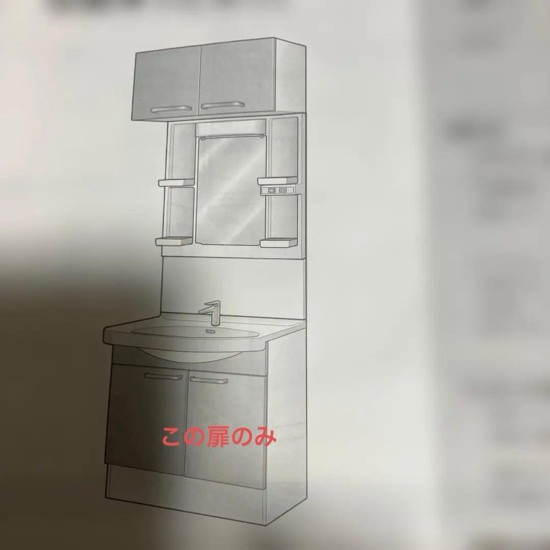 洗面化粧台キャビネット 扉のみ