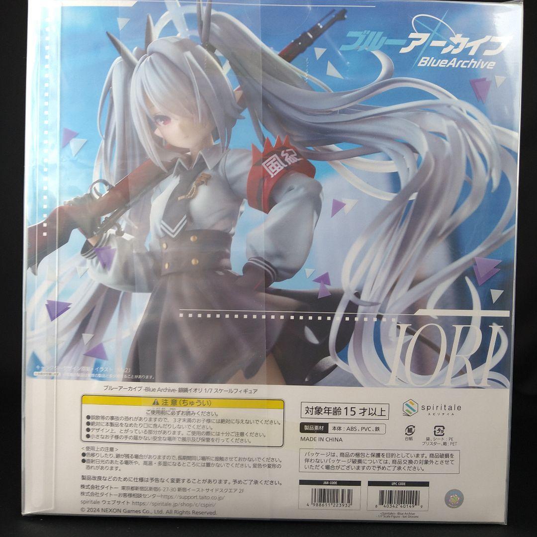 ブルーアーカイブ -Blue Archive- 銀鏡イオリ 1/7 フィギュア