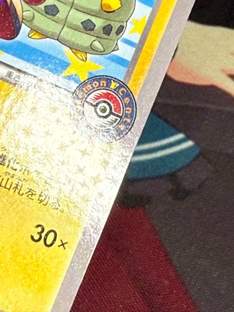 【ポンチョを着たピカチュウ】強カワピカチュウ　プロモ203/XY ポケカ