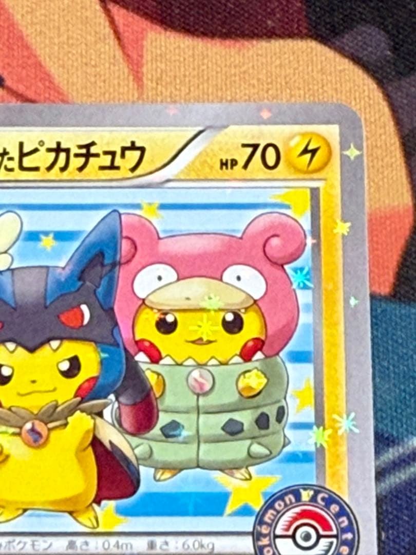 【ポンチョを着たピカチュウ】強カワピカチュウ　プロモ203/XY ポケカ