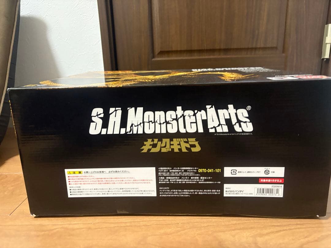 S.H.MonsterArtsキングギドラSpecial Color