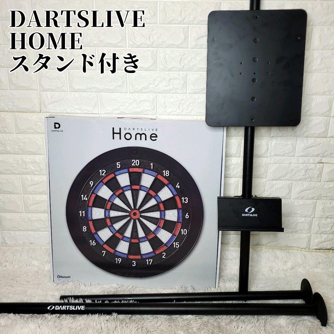 DARTSLIVE  ダーツボード ポールスタンド付き