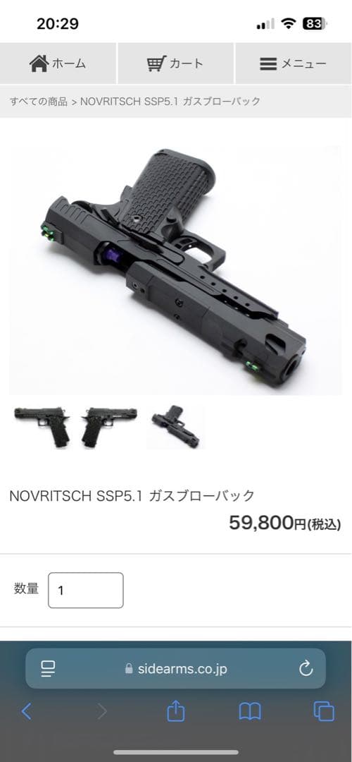 ハイキャパ5.1カスタム　SSP5 彗さん専用