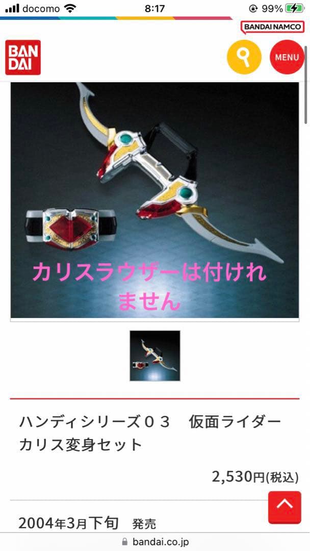 ハンディシリーズのセットです。仮面ライダーブレイド変身セット 《最終値下げ》