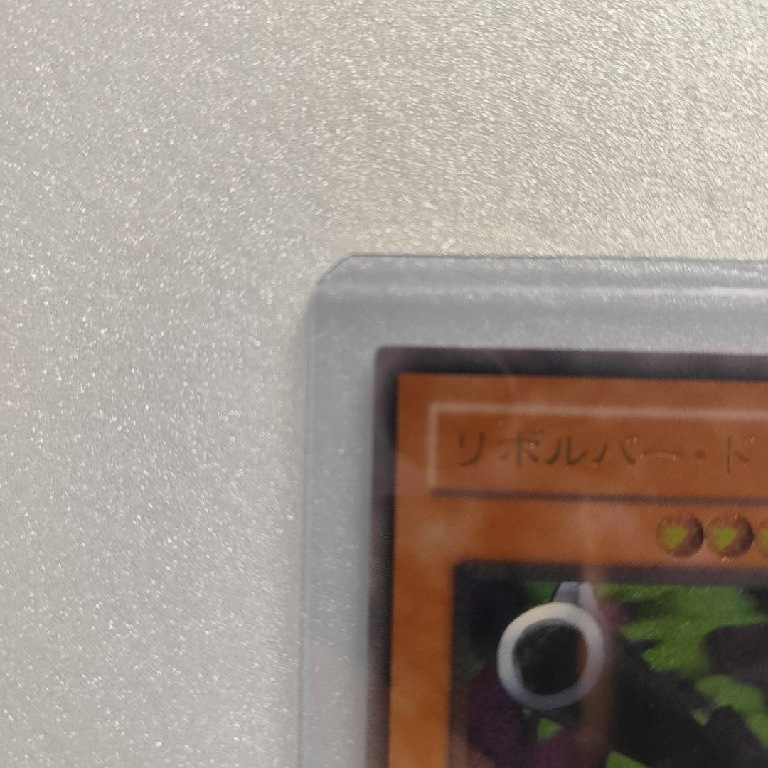 遊戯王 3期 302-055 リボルバー・ドラゴン レリーフ