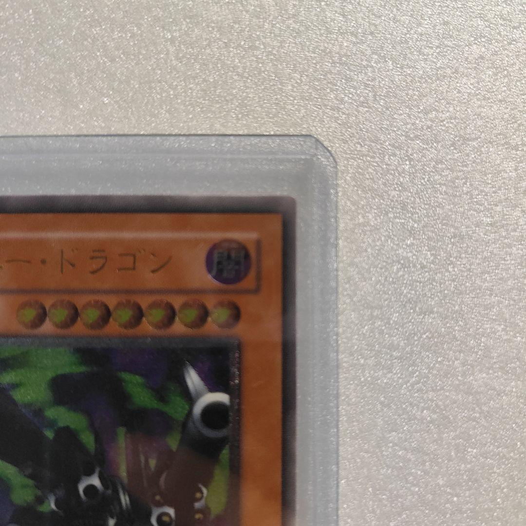 遊戯王 3期 302-055 リボルバー・ドラゴン レリーフ