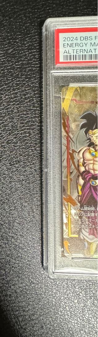 ドラゴンボール　エナジーマーカー　パラレル　悟空　ブロリー　psa10 連番