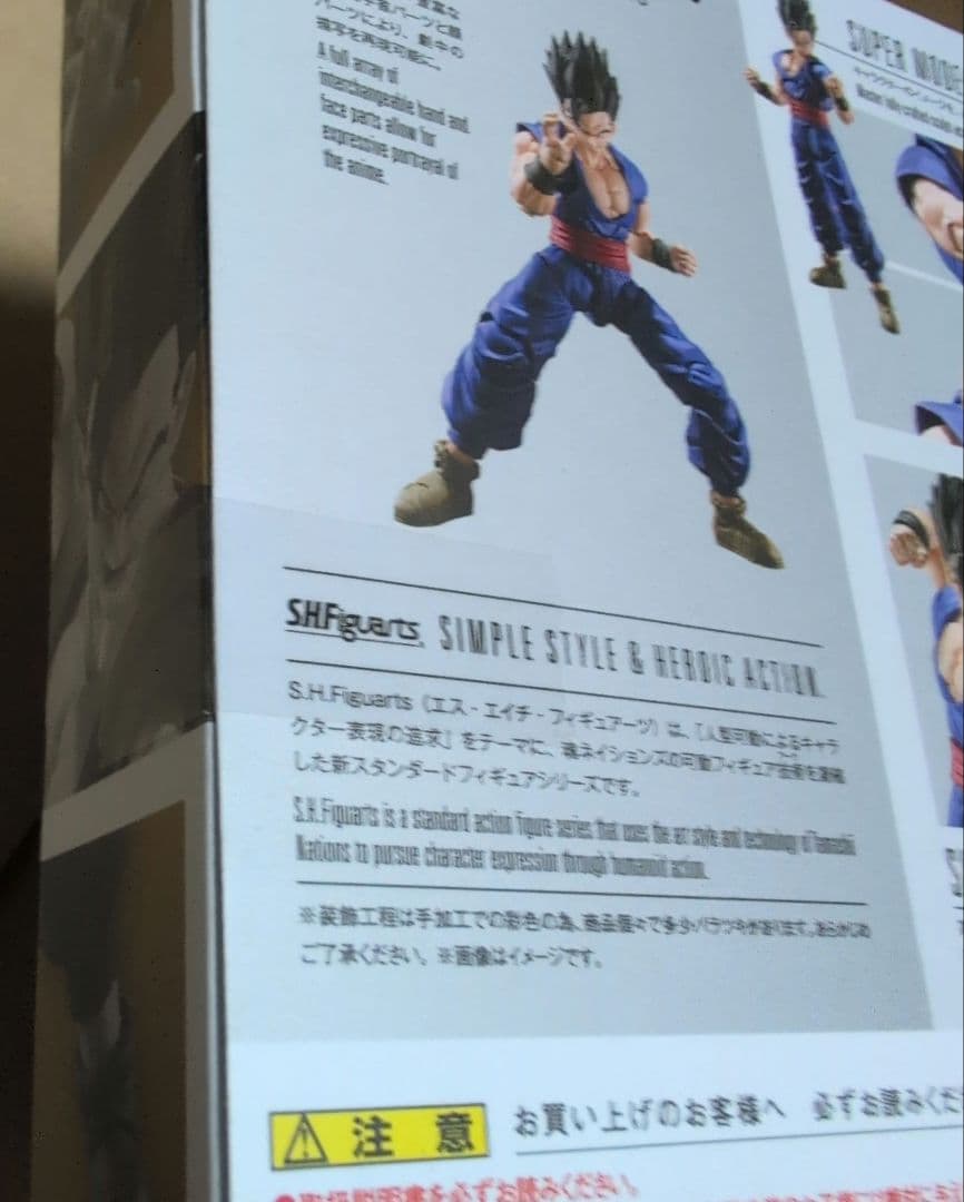 S.H.Figuarts　ドラゴンボール　孫悟飯ビースト　アルティメット悟飯