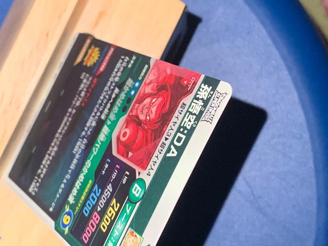 ドラゴンボールスーパーダイバーズ sdv5-055 孫悟空:da パラレル