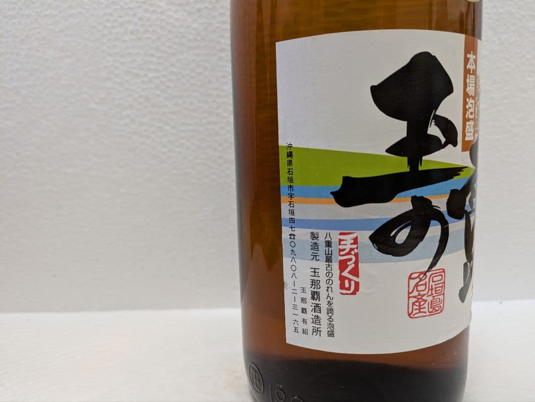 本場泡盛 玉の露 43度 古酒 ビンテージ