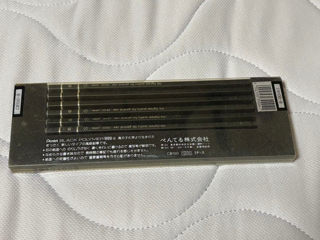 ジ*子様 Pentel ブラックポリマー999 【B】