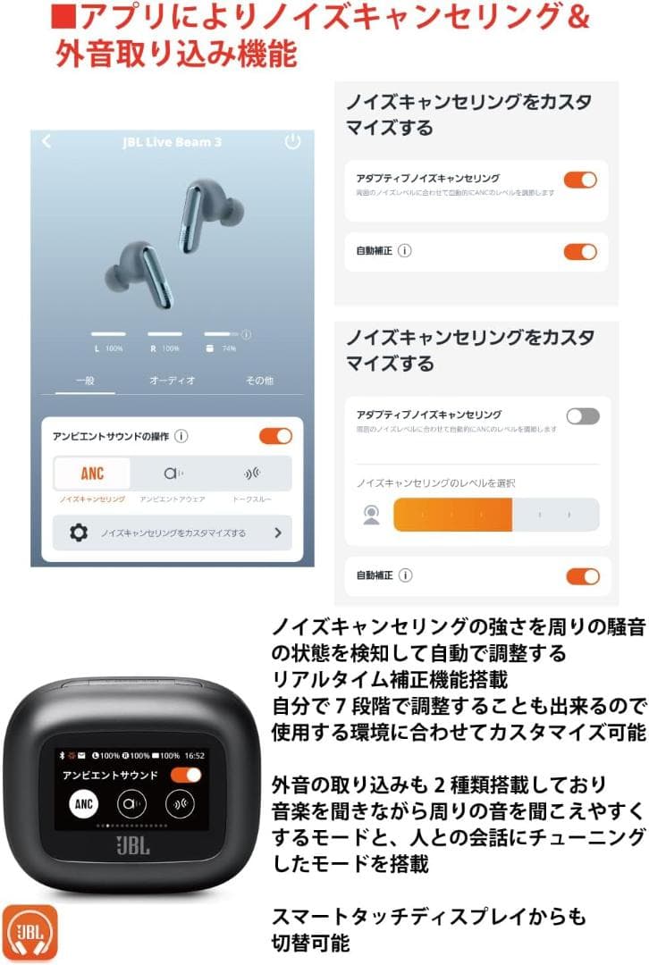 JBL LIVE BEAM 3 ワイヤレスイヤホン