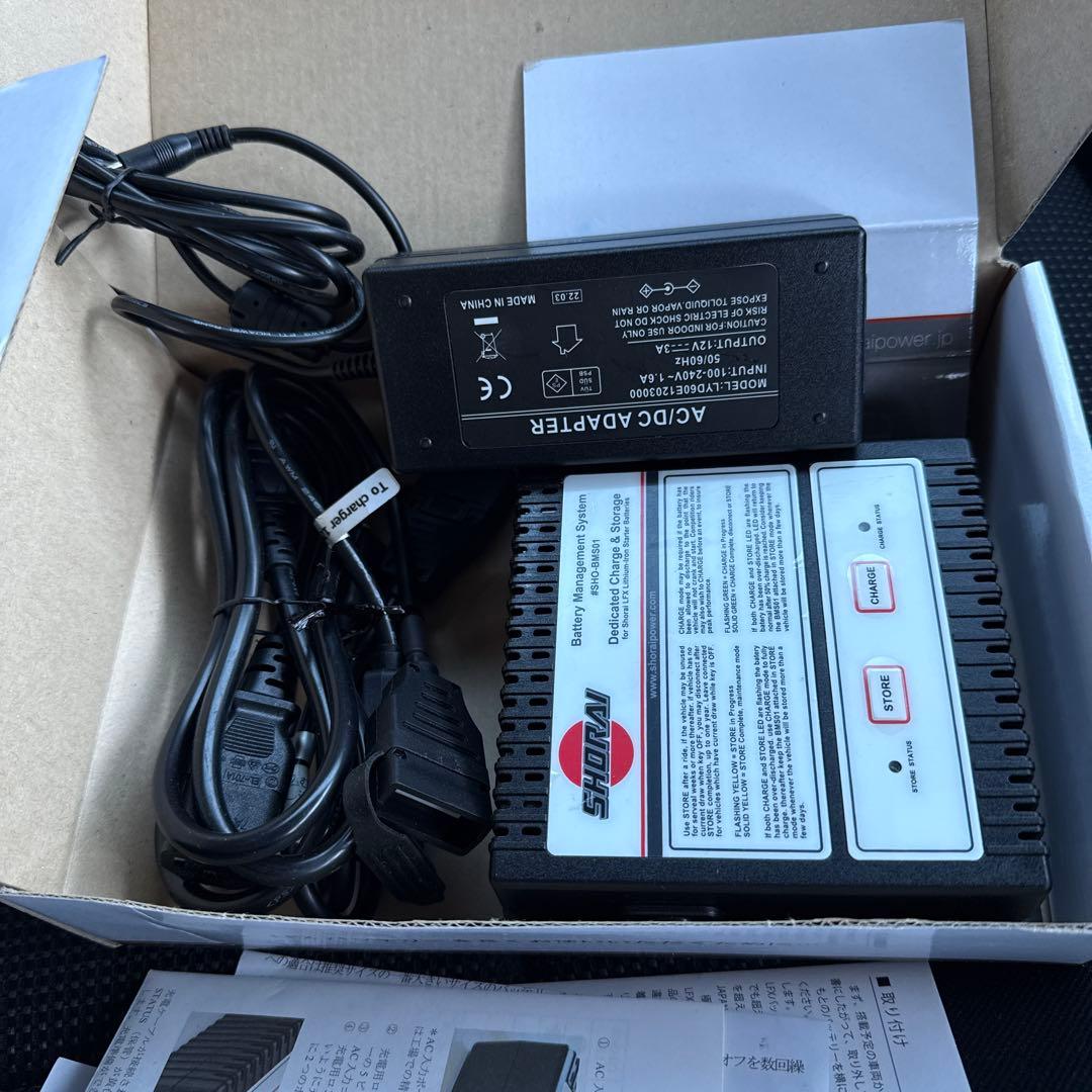 SHORAI バッテリーマネジメントシステム充電器