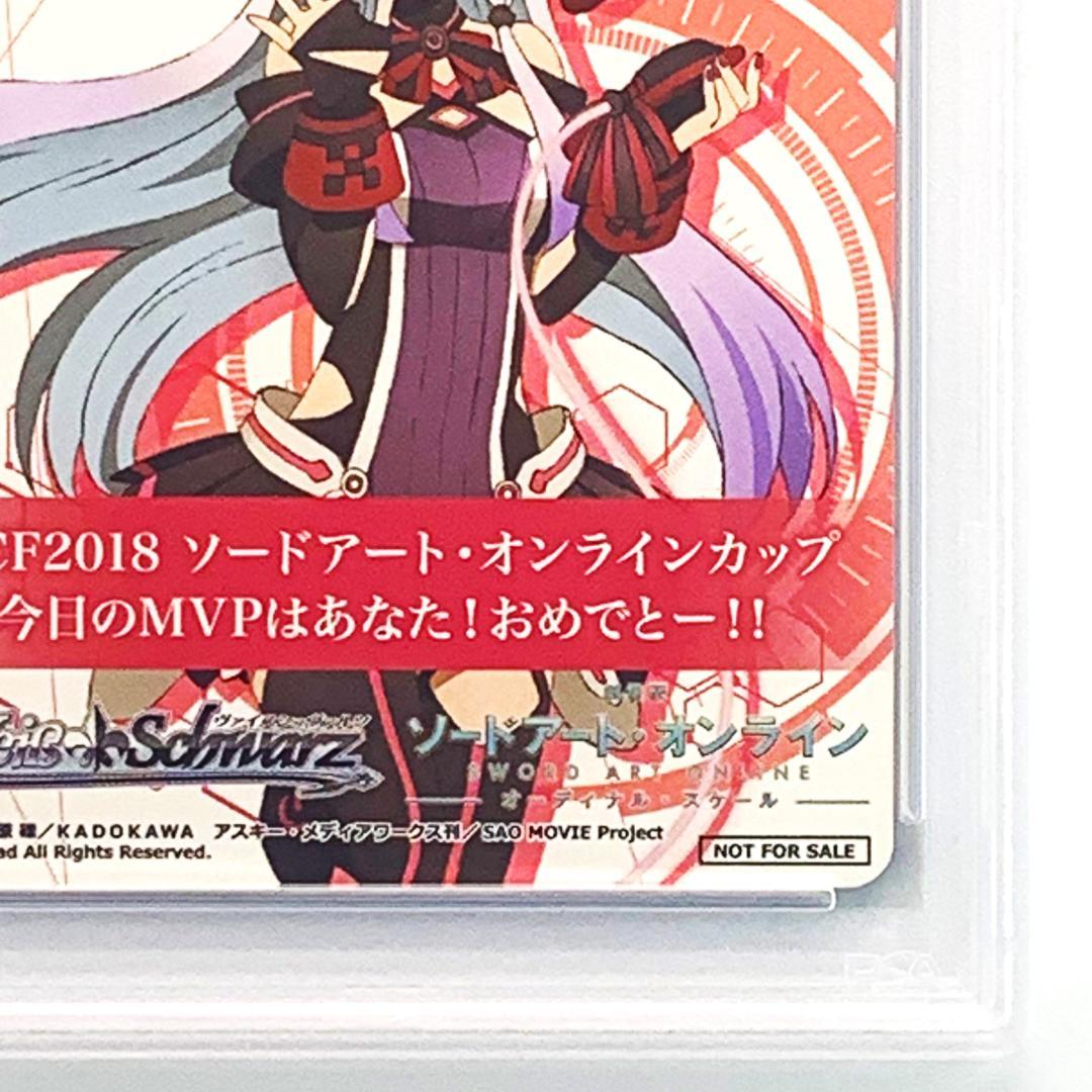 【PSA10】　BCF2018　タイトルカップ　表彰状　ユナ