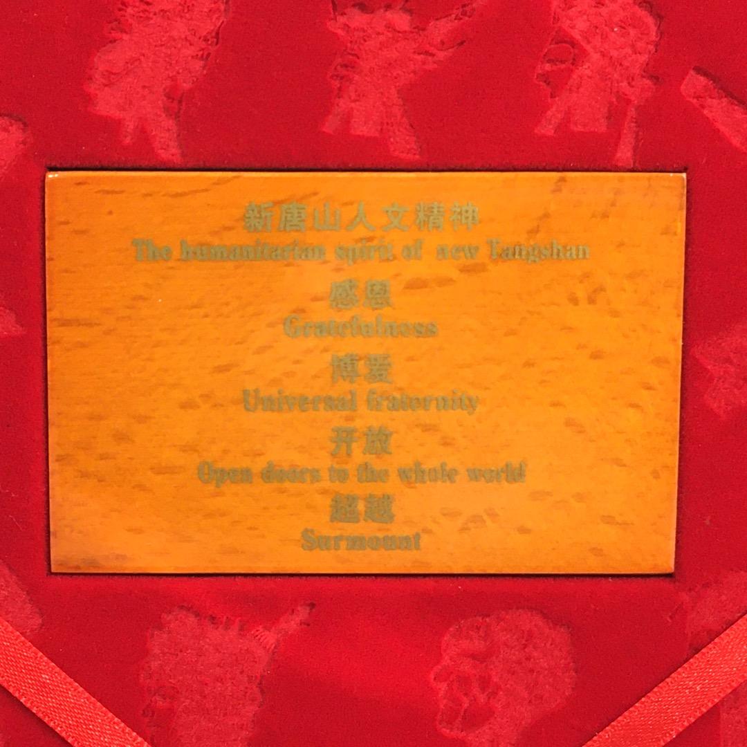 ○[レア未使用品] 中国 北京オリンピック 聖火リレー 唐山組 記念メダル