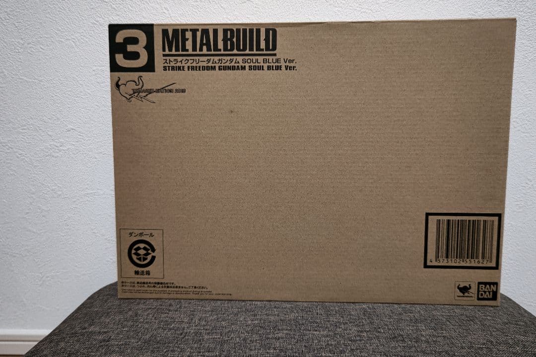 メタルビルド　ストライクフリーダム ソウルブルー　光の翼ソウルブルーver