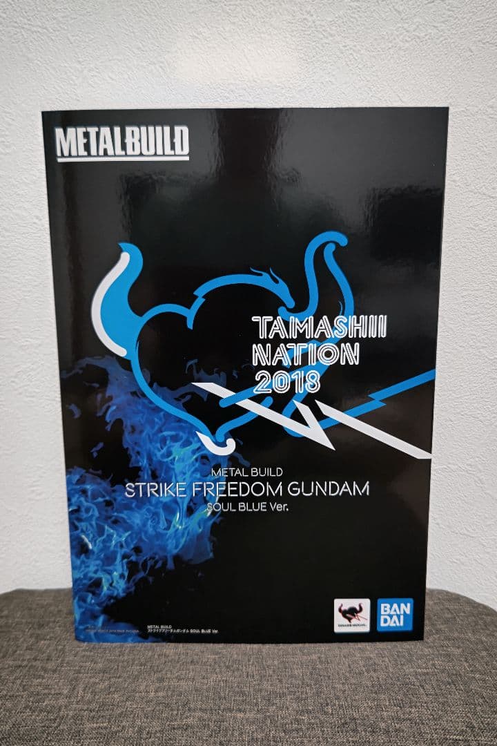 メタルビルド　ストライクフリーダム ソウルブルー　光の翼ソウルブルーver