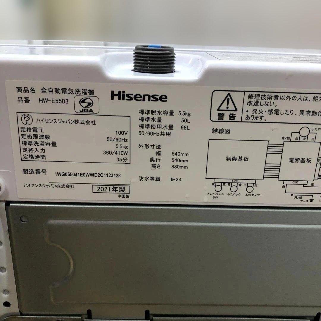 ハイセンス HW-E5503 全自動　2021年製 5.5kg 75082-1-