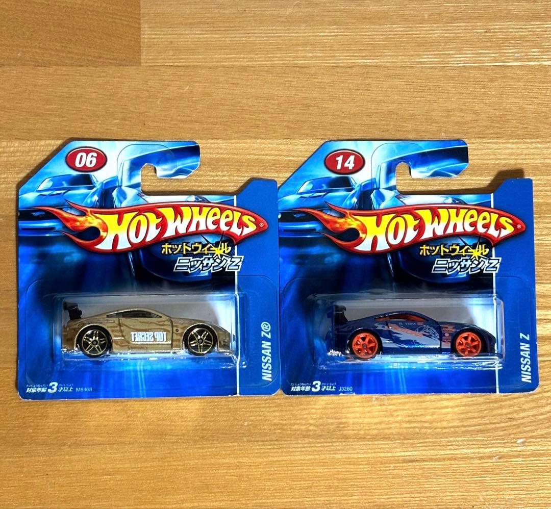 ホットウィール　ニッサンZ 2台セット