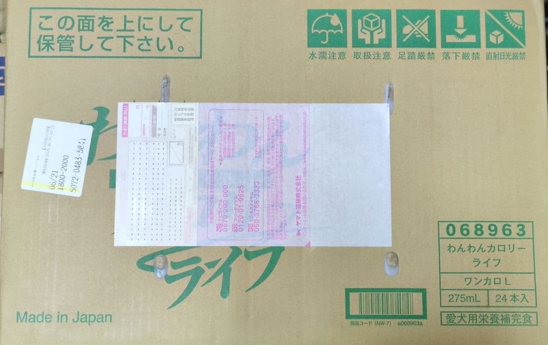 やさしい流動食 275ml 24本