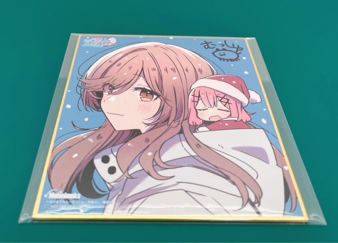 わたしが恋人になれるわけないじゃん、ムリムリ　むっしゅ　ミニ色紙　複製サイン入り