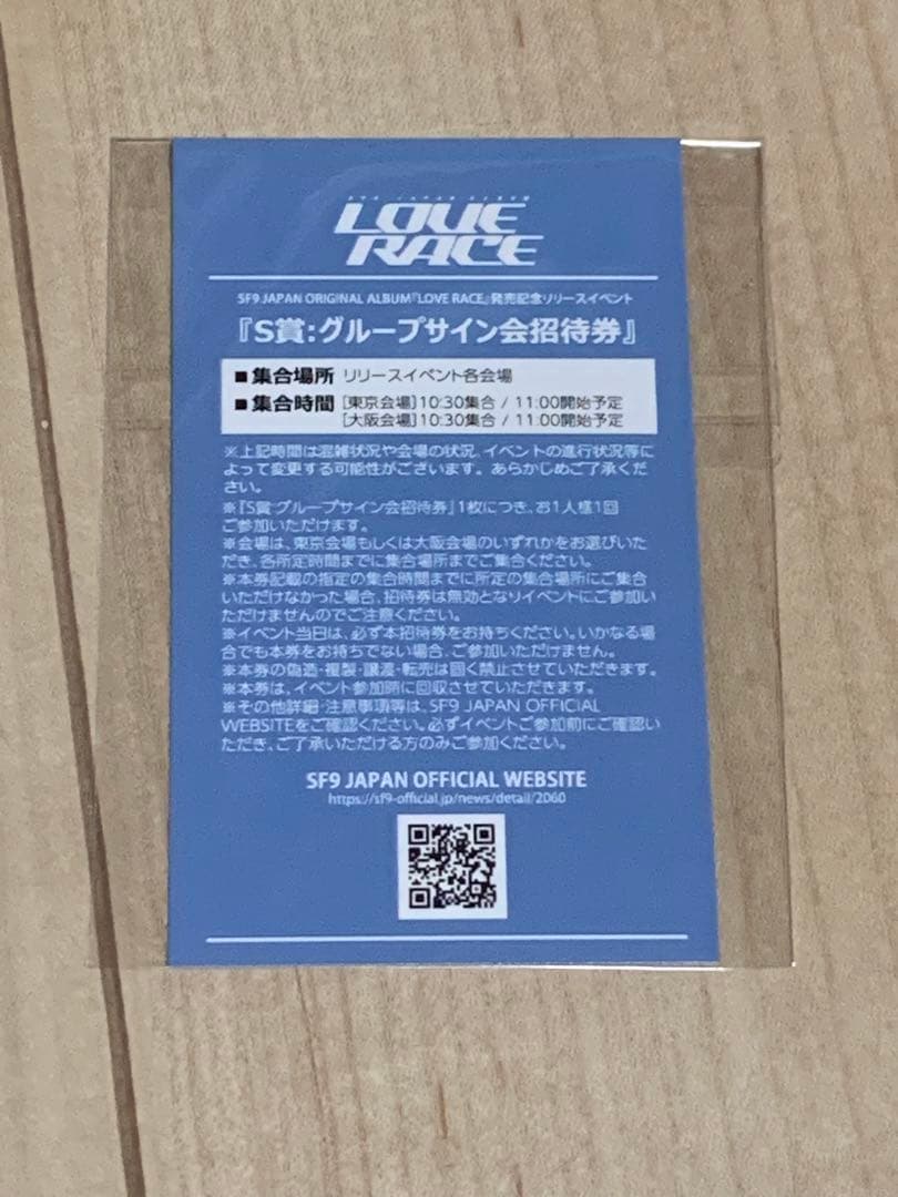 SF9 リリースイベント サイン会