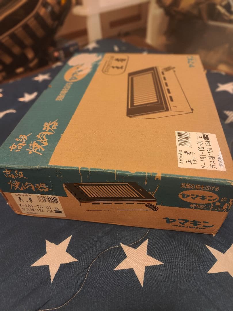 シルクルーム 高級 焼肉ロースター王者 Y-18T 13A