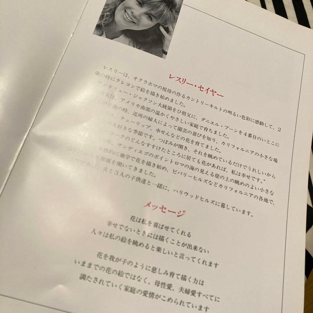 レスリーセイヤー　シルクスクリーン