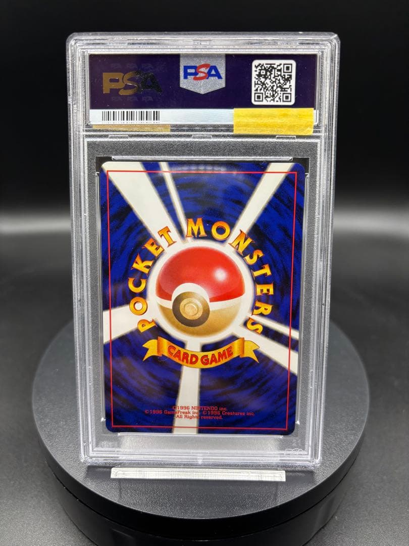 【PSA9】やさしいカイリュー 旧裏