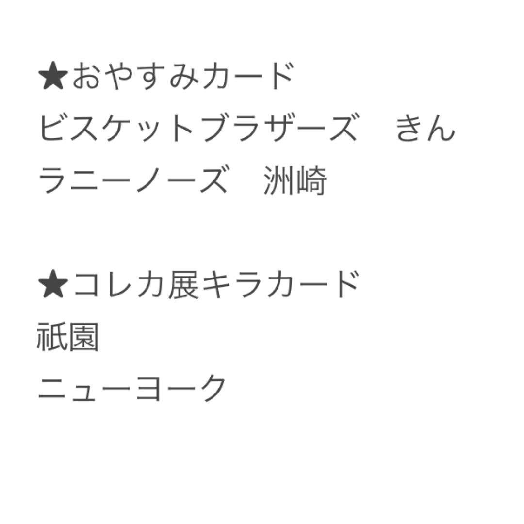 よしもとコレカ　第3弾