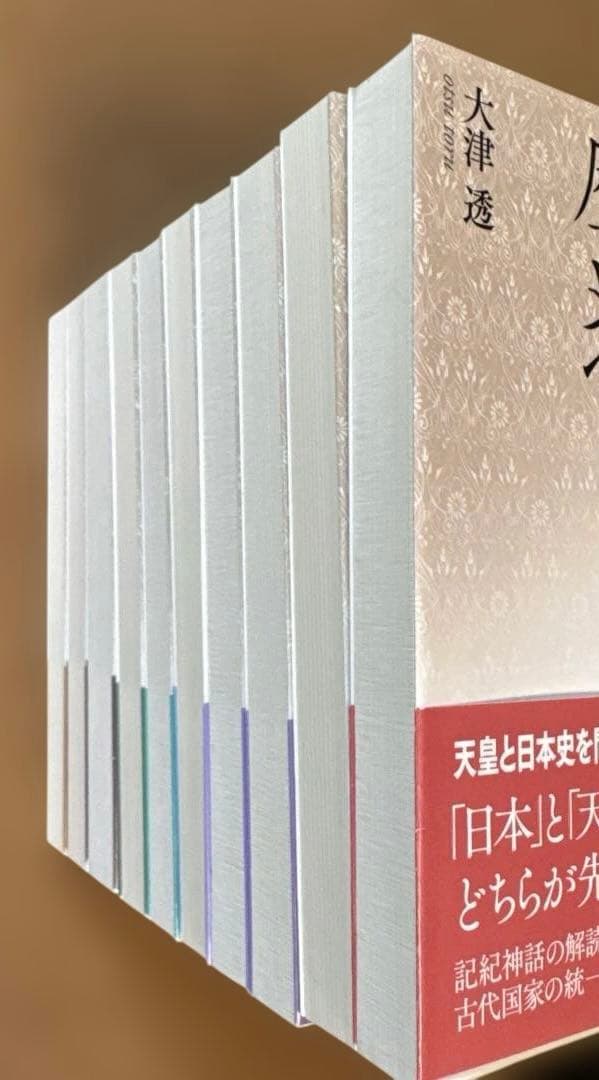 【美品】天皇の歴史　1〜10巻セット　講談社学術文庫