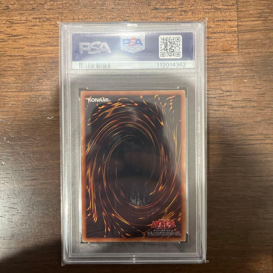 【遊戯王】究極竜騎士 プリズマ PSA10