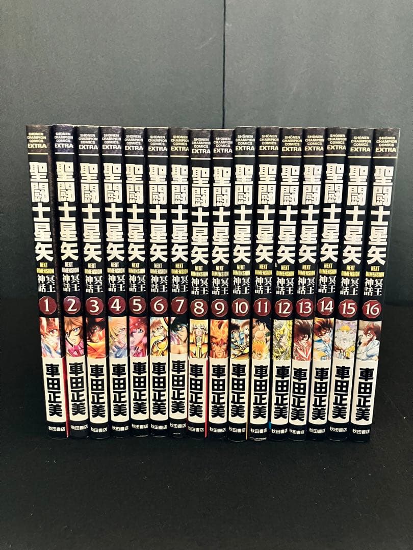 聖闘士星矢 完全版 初版 全巻 ＋ 冥王神話 初版 帯付き 全巻
