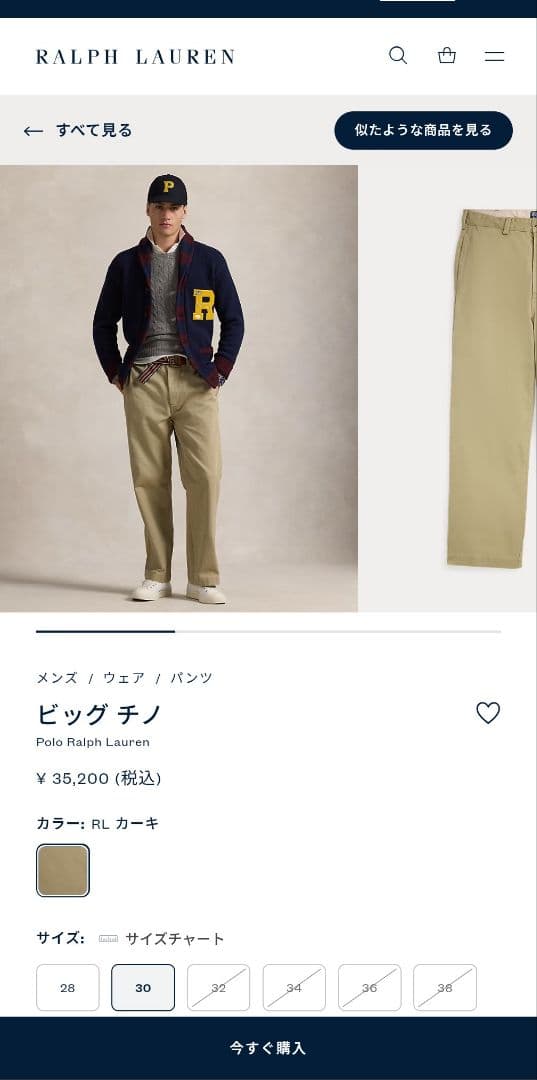 RalphLauren　ビッグチノ