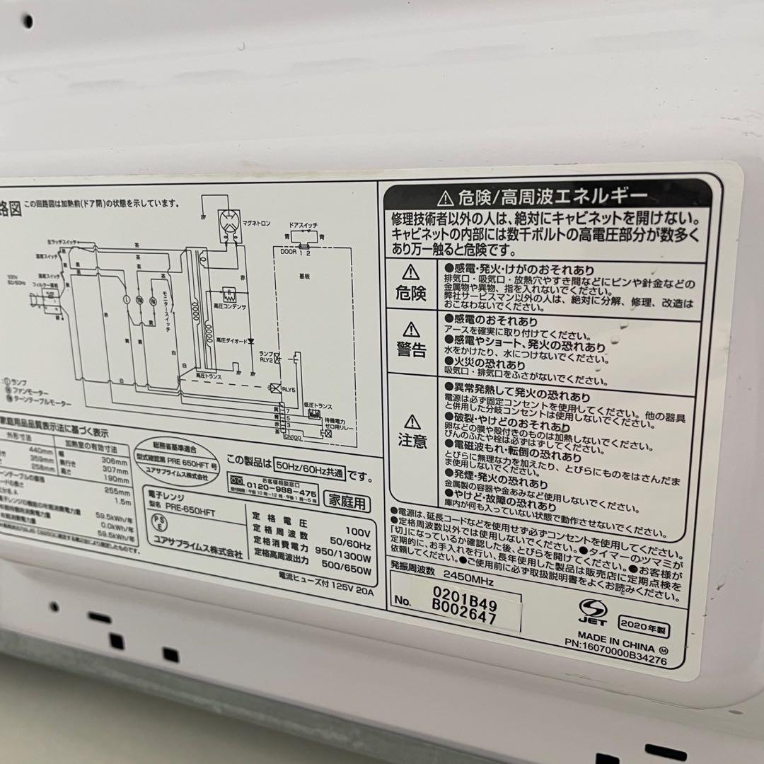 冷蔵庫　洗濯機4.5キロ　レンジ　1人暮らし　　3点セット　激安　設置無料　綺麗