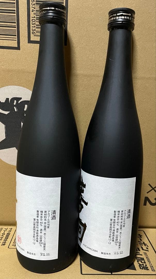 勝駒　純米大吟醸720ml2本セット