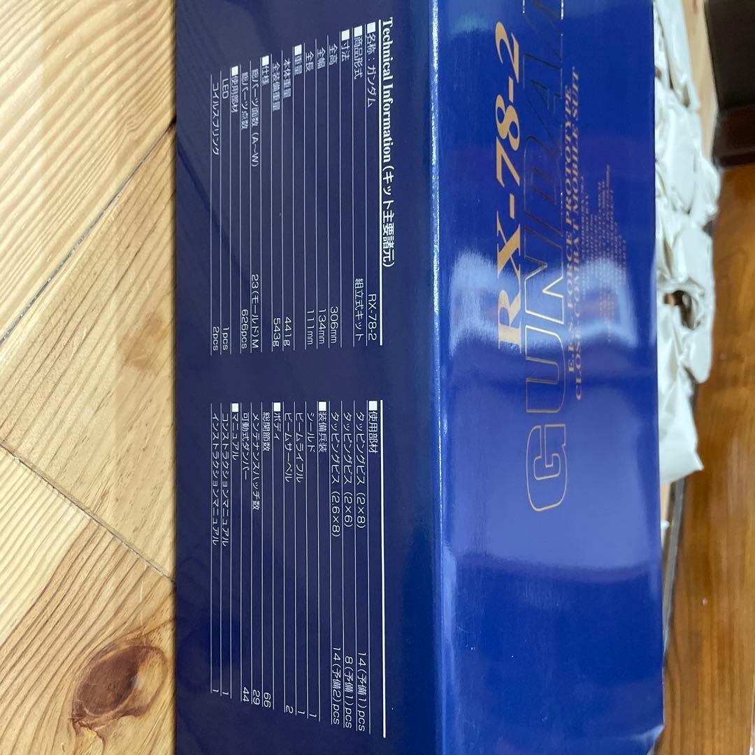 【新品未組立】ガンダム　BANDAI RX-78-2 GUNDAM PG