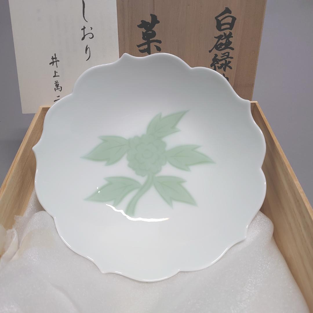 人間国宝 井上萬二／白磁彫／緑釉／牡丹文／菓子鉢／未使用