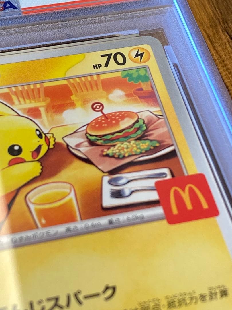 2025 POKEMON ピカチュウ PSA 10