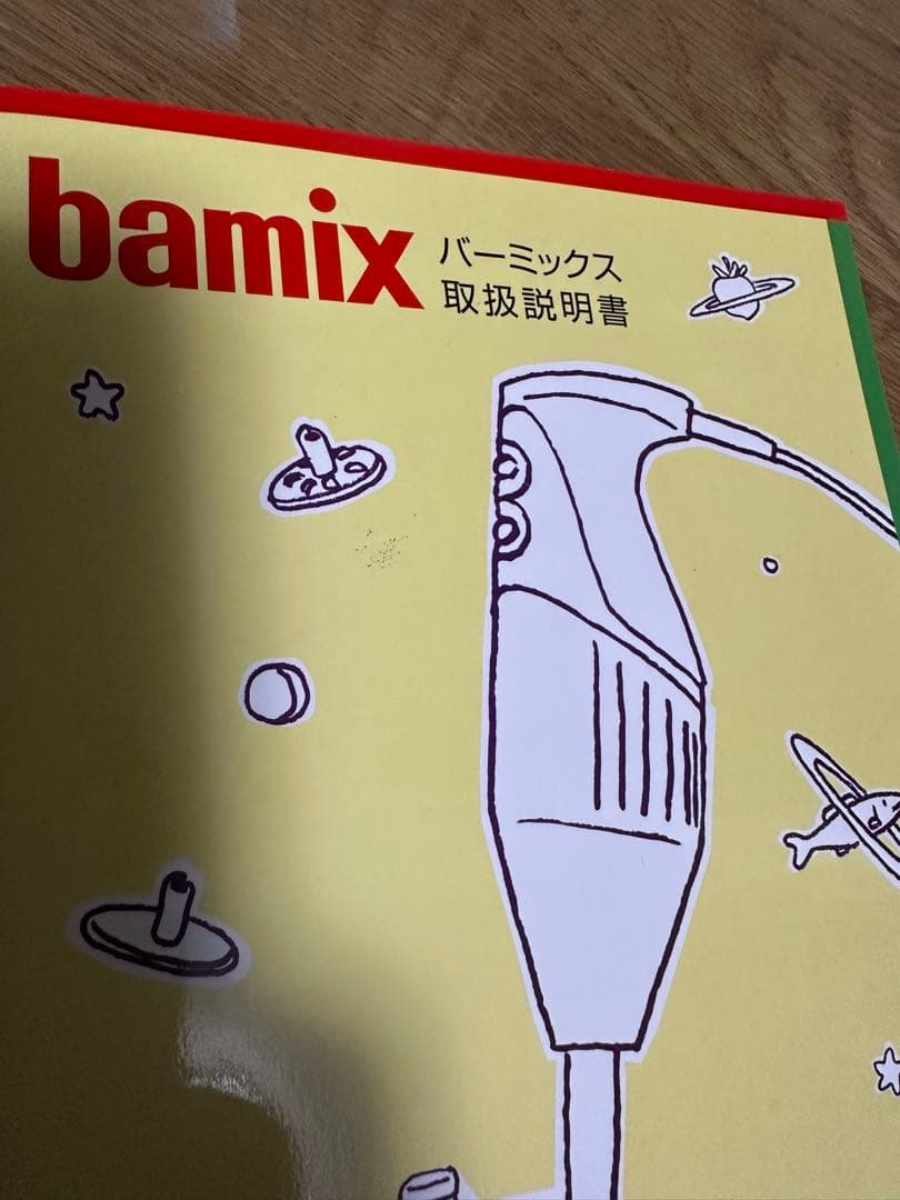 bamix ハンドブレンダー レシピ本付き　M200