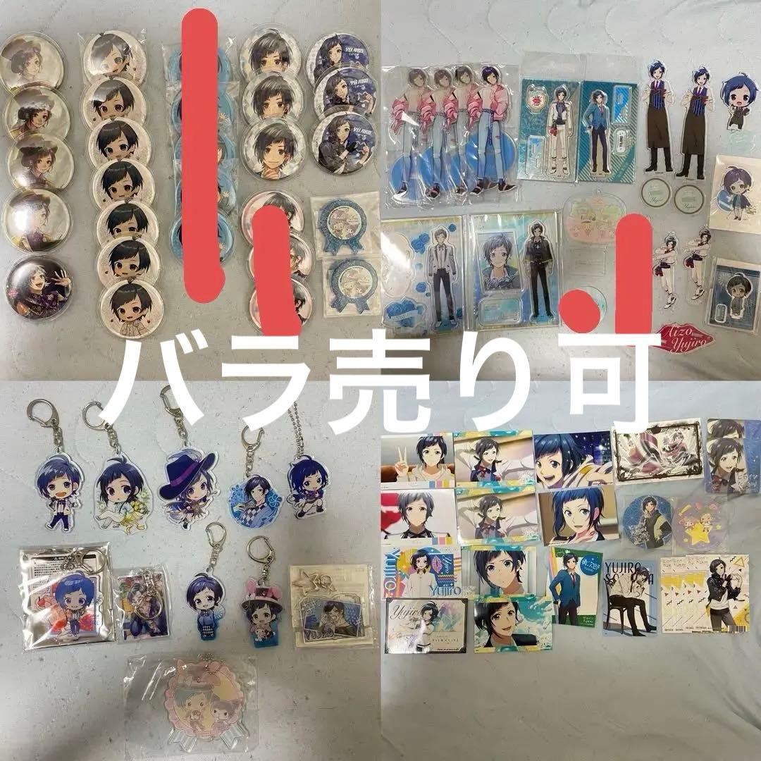 染谷勇次郎 グッズ