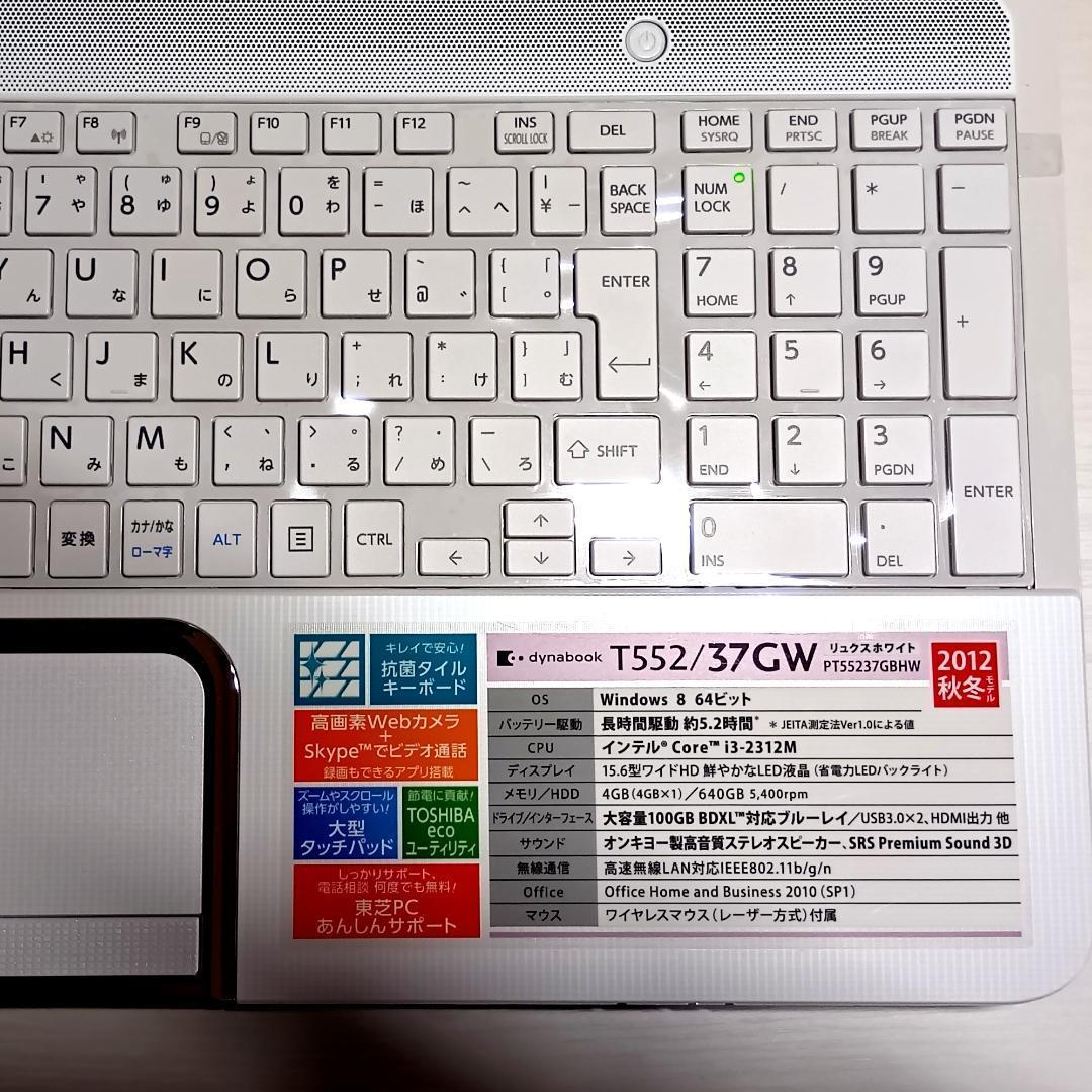即日発送！すぐ使える美品ダイナブック/大画面/バッテリー優秀/DVDドライブ