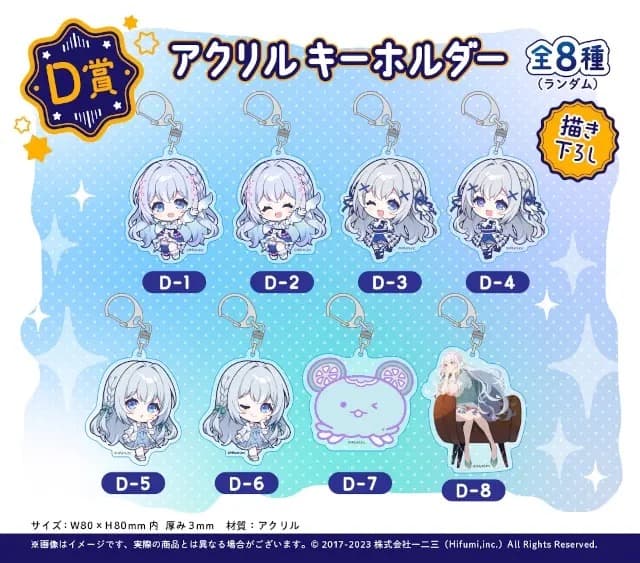 藍月なくる　グッズまとめ売り　ぬいぐるみ　くじメイト景品