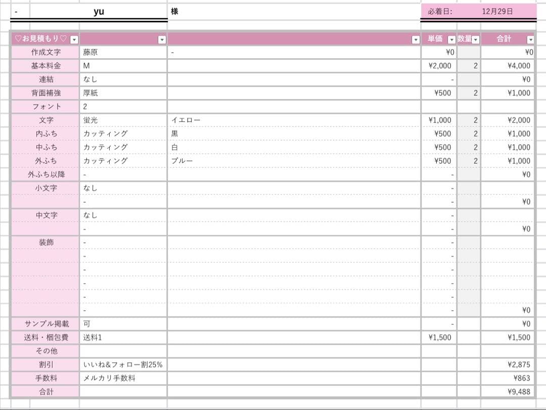 yu‪‪様12/29 うちわ文字 連結文字 応援ボード オーダー うちわ屋さん