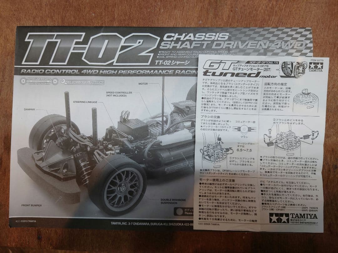 タミヤ　tt02 純正オプション多数装着　オマケ付