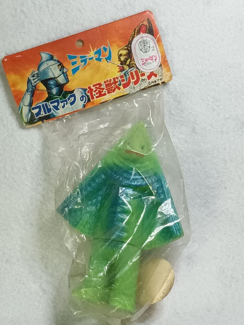 ミラーマン怪獣ミニソフビ 「インベラー」未開封新品 復刻ではない