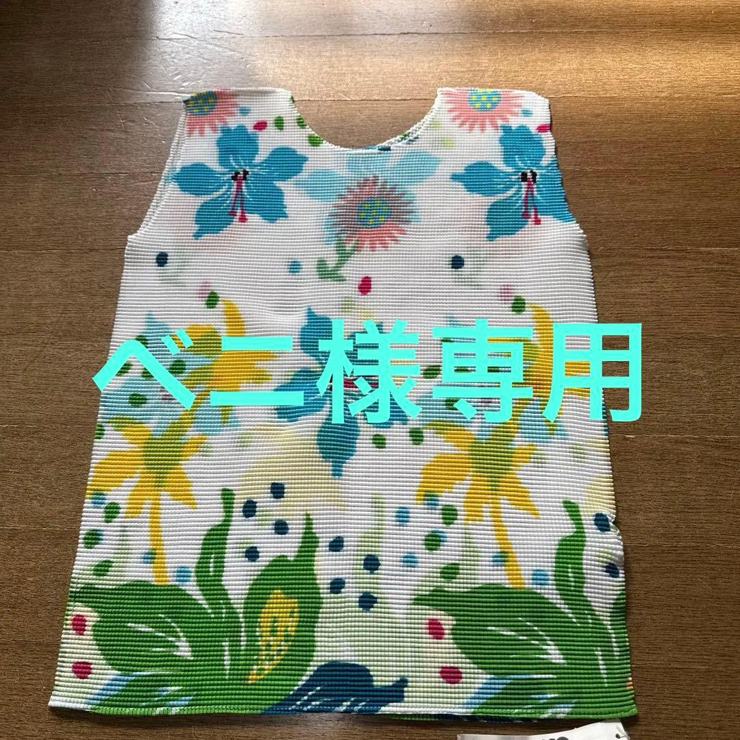 me ISSEI MIYAKE ストレッチノースリーブ　新品タグ付