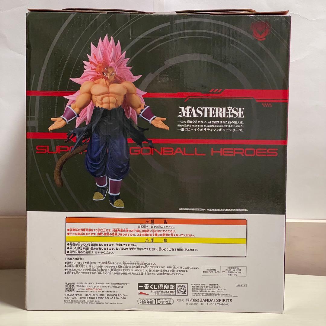 ドラゴンボール　ラストワン賞　超サイヤ人ロゼフルパワー