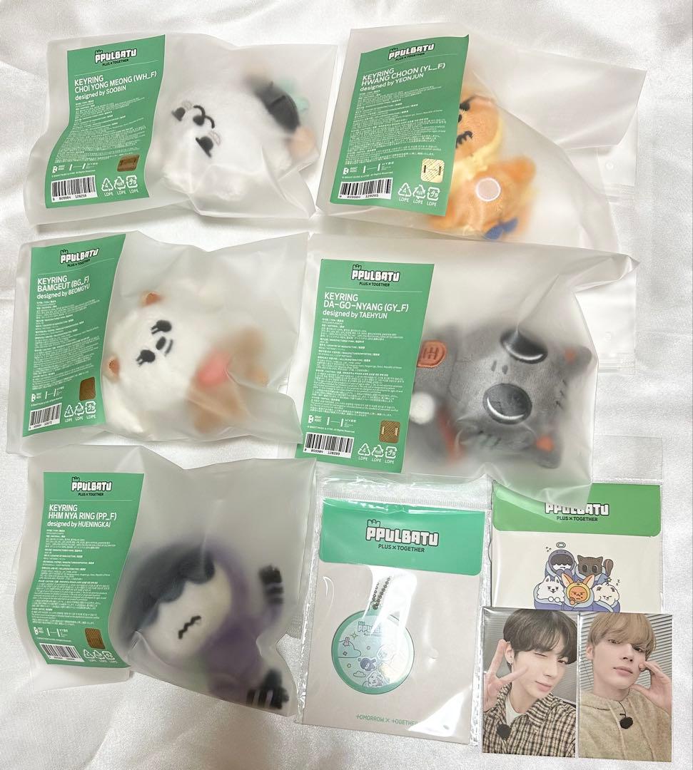 【公式】TXT PPULBATU プルバトゥ キーリング他