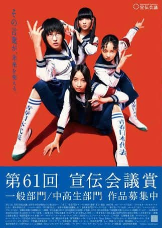 本日限定価格 新しい学校のリーダーズ トレーナー L 青春襲来 チラシ 缶バッジ